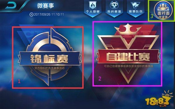 策质量的球
